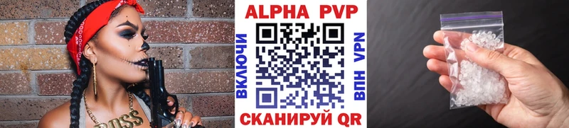 A PVP VHQ  Новомичуринск 