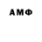 Амфетамин Розовый Don Renfro