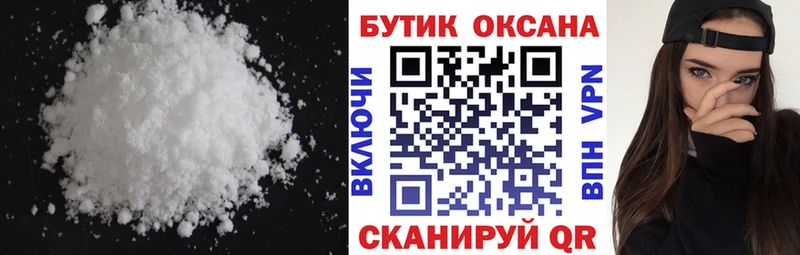 БУТИРАТ Butirat  даркнет сайт  Новомичуринск 