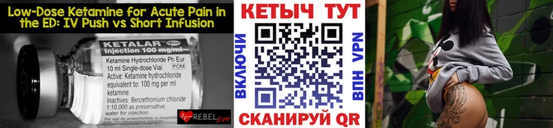 КЕТАМИН VHQ  Новомичуринск 