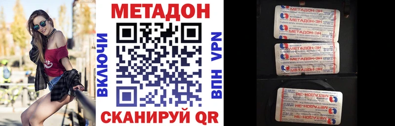 kraken зеркало  Новомичуринск  МЕТАДОН methadone  как найти  